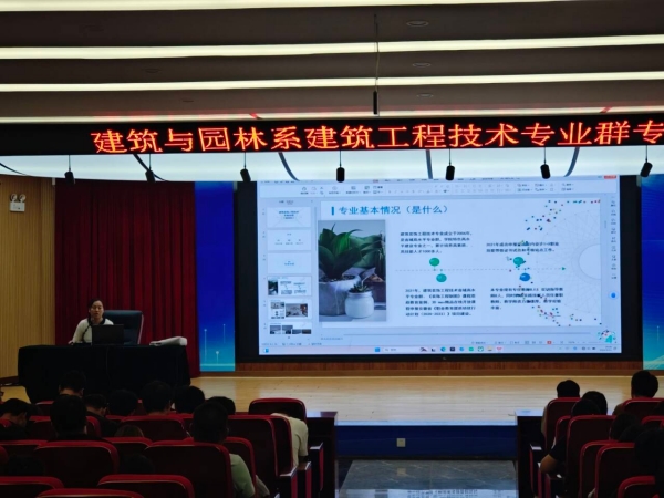 1727314363248609.jpg 建筑专业群专业介绍2.jpg